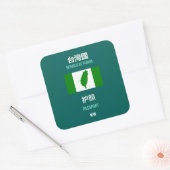 臺灣獨立運動 - 台 灣 獨 立 運 VIERKANTE STICKER (Envelop)