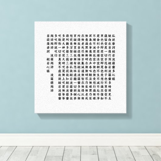 般若心経 - Heart Sutra - Canvas Afdruk (Insitu (Houten vloer))