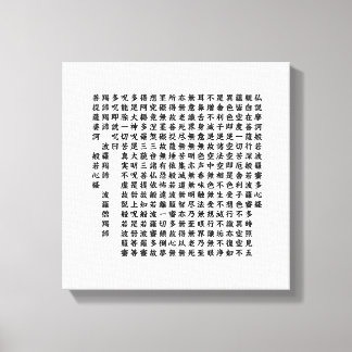 般若心経 - Heart Sutra - Canvas Afdruk