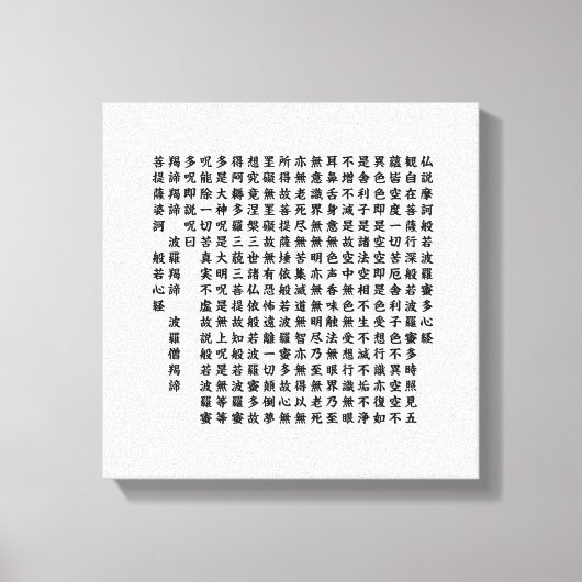 般若心経 - Heart Sutra - Canvas Afdruk (Voorkant)