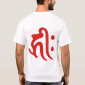 般若心経 - Heart Sutra - T-shirt (Achterkant)