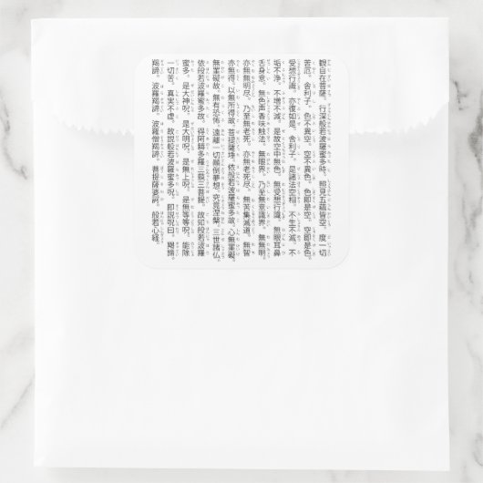 般若心経(Heart Sutra) Vierkante Sticker (Tas)