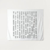 般若心経(Heart Sutra) Wandkleed (Voorkant (horizontaal))
