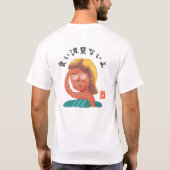 良い波見ないよ（ヨイナミミナイヨ） T-SHIRT (Achterkant)
