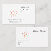 花火のイラスト、線香花火、金魚模様の花火、名刺 VISITEKAARTJE (Voorkant / Achterkant)