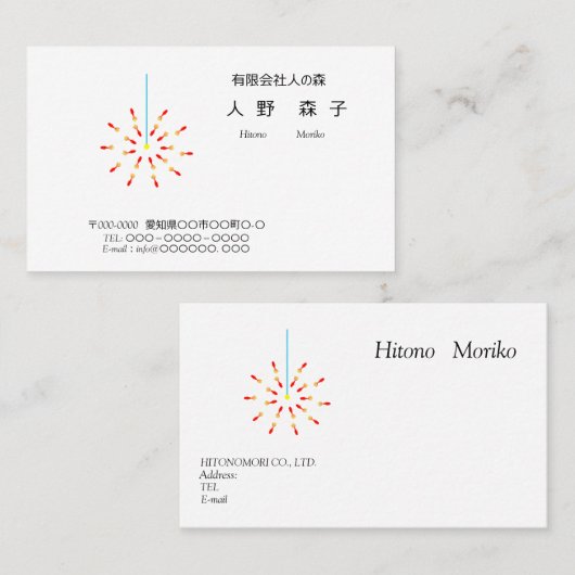 花火のイラスト、線香花火、金魚模様の花火、名刺 VISITEKAARTJE (Voorkant / Achterkant)