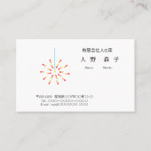 花火のイラスト、線香花火、金魚模様の花火、名刺 VISITEKAARTJE (Voorkant)