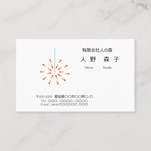 花火のイラスト、線香花火、金魚模様の花火、名刺 VISITEKAARTJE (Voorkant)