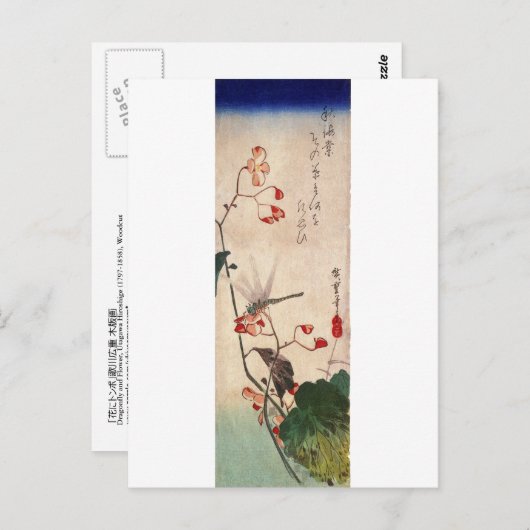 花 ト ボ, 広 重 Dragonfly en Bloem, Hiroshige, Ukiyo-e Briefkaart (Voorkant / Achterkant)