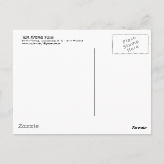 花 見, 清 Ventilator, Kiyonaga, Ukiyo-e Briefkaart (Achterkant)