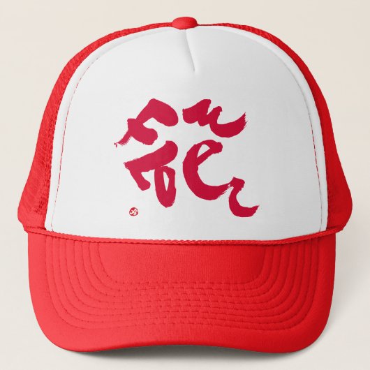 花 als rood teken trucker pet (Voorkant)