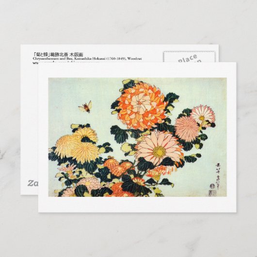 菊と蜂, 北斎 Chrysanthemum and Bee, Hokusai Briefkaart (Voorkant / Achterkant)