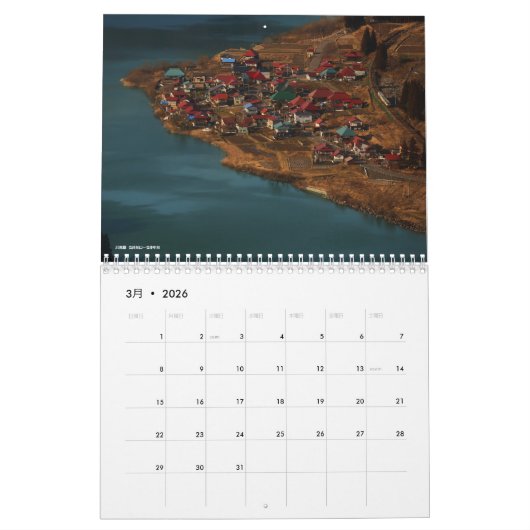 蒲生暁径カレンダー2023 KALENDER (Mar 2026)