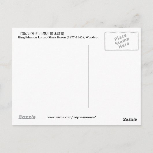 蓮にカワセミ, 古邨 Ijsvogel op Lotus, Koson, ukiyo-E Briefkaart (Achterkant)