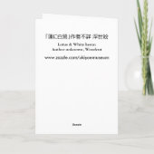 蓮に白鷺, 小原古邨 Lotus & Witte reiger, Koson, ukiyo-E Kaart (Achterkant)