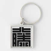 藤(と う)の 字 SLEUTELHANGER (Voorkant)