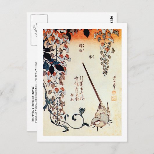 藤 に レ イ, 北 Wagtail en Wisteria, Hokusai, Ukiyo-e Briefkaart (Voorkant / Achterkant)