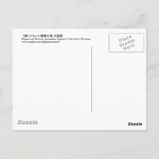 藤 に レ イ, 北 Wagtail en Wisteria, Hokusai, Ukiyo-e Briefkaart (Achterkant)