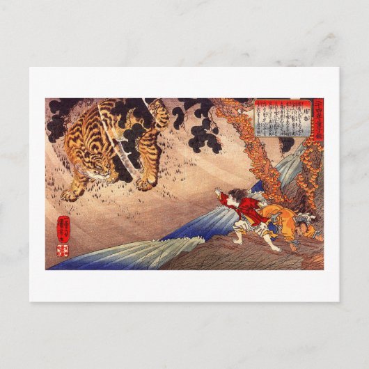 虎 と 少 年, Boy Fights Tiger, Kuniyoshi, Ukiyoe Briefkaart (Voorkant)