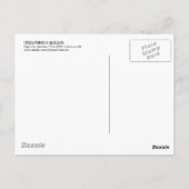 虎 図, 若 Tiger, Jakuchu Briefkaart (Achterkant)