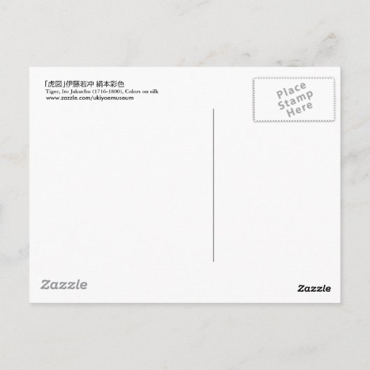 虎 図, 若 Tiger, Jakuchu Briefkaart (Achterkant)