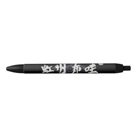 虹州布哇 ZWARTE INKT PEN (Voorkant)