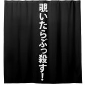 覗 い ら ぶ っ  . DOUCHEGORDIJN (Voorkant)