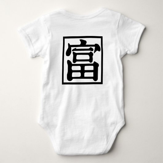 角富 ROMPER (Achterkant)