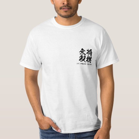 詰 shi "shinkyoku"- 将 問 rest の棋""","shogi"shinkyoku t-shirt (Voorkant)