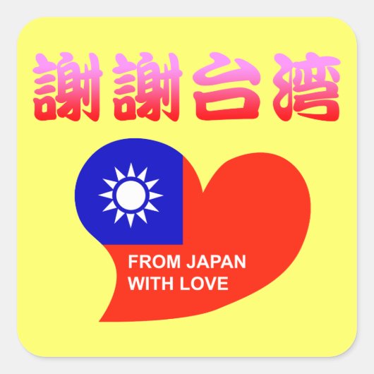 謝謝台湾 VIERKANTE STICKER (Voorkant)