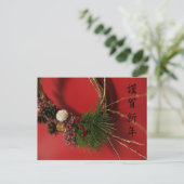 謹 新 年 BRIEFKAART (Staand voorkant)
