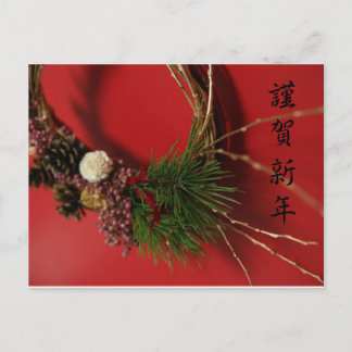 謹 新 年 BRIEFKAART