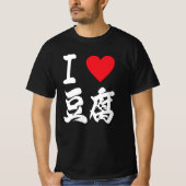 豆 腐 Tofu Lovers Ik hou van Tofu Japans T-shirt (Voorkant)