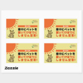 「車内にペットを置いてけぼりにしません宣言」シール RECHTHOEKIGE STICKER (Vel)