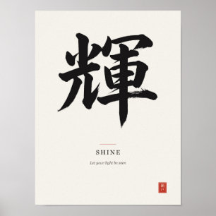 輝 Shine Japanse kalligrafieposter Poster