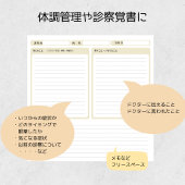 通院メモ：体調記録：介護記録：育児記録 NOTITIEBLOK