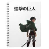 進 撃 巨-Shingeki no Kyoto (Levi Ackerman) Notitieboek (Voorkant)