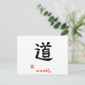 道・と じ (印 付) BRIEFKAART (Staand voorkant)