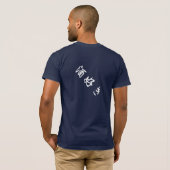 酒好き Sake lover T-shirt (Achterkant volledig)