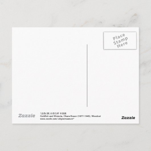 金 魚 藤, 小 原 Goldfish en Wisteria, Ohara Kohara Briefkaart (Achterkant)