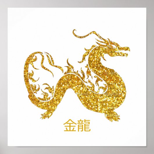 金 龍 Gold Dragon Poster (Voorkant)