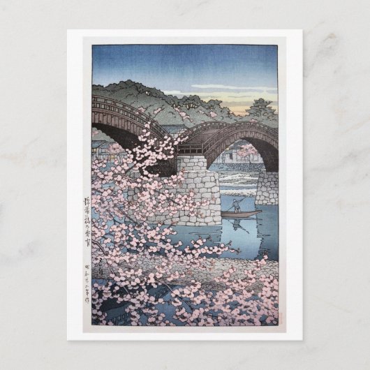 錦帯橋の春宵, de Lente bij Kintai Brug, Hasui Kawase Briefkaart (Voorkant)