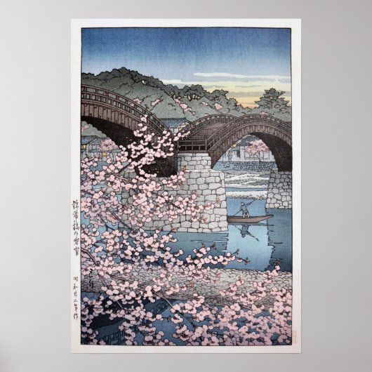 錦 帯 の 宵, lente bij Kintai Bridge, Hasui Kawase Poster (Voorkant)