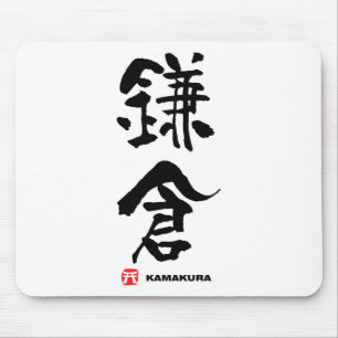 鎌 倉 Kamakura Japans Kanji Muismat