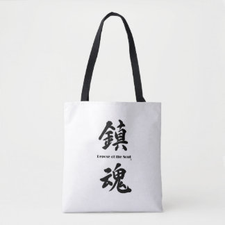 鎮魂トートバッグ TOTE BAG