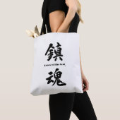 鎮魂トートバッグ TOTE BAG (Dichtbij)