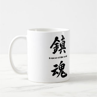 鎮魂マグカップ KOFFIEMOK
