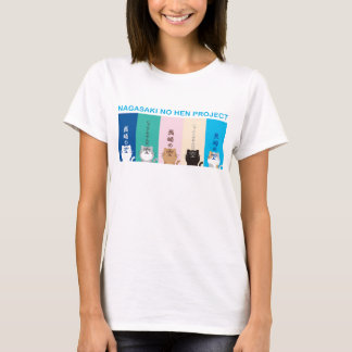 『長崎の変』にゃーが 5匹 虹 - Gerls T-shirt