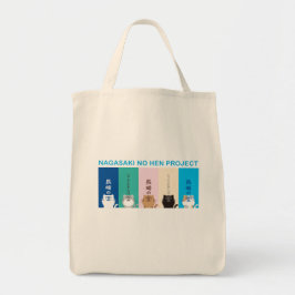 『長崎の変』にゃーが 5匹 虹 TOTE BAG