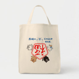 『長崎の変』5匹 V 五角形 TOTE BAG